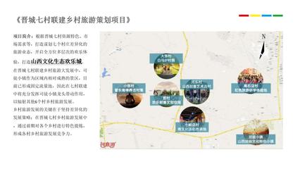 村庄规划设计收费标准——聚焦乡村振兴与旅游开发项目策划咨询