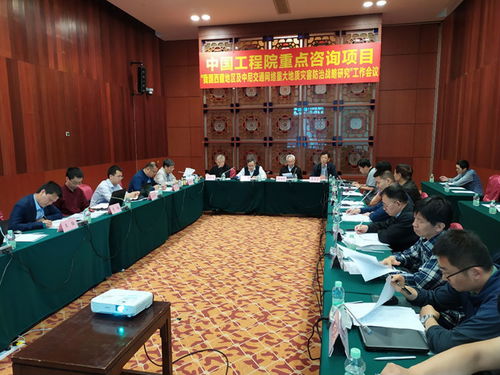 中国工程院重点咨询研究项目工作会议在广州召开 专家共议旅游开发项目策划咨询新路径