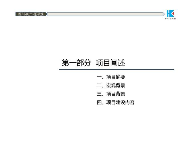道源旅游度假小镇项目策划方案