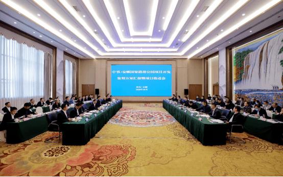 安顺国家路游公园项目开发策划方案汇报暨项目推进会圆满召开